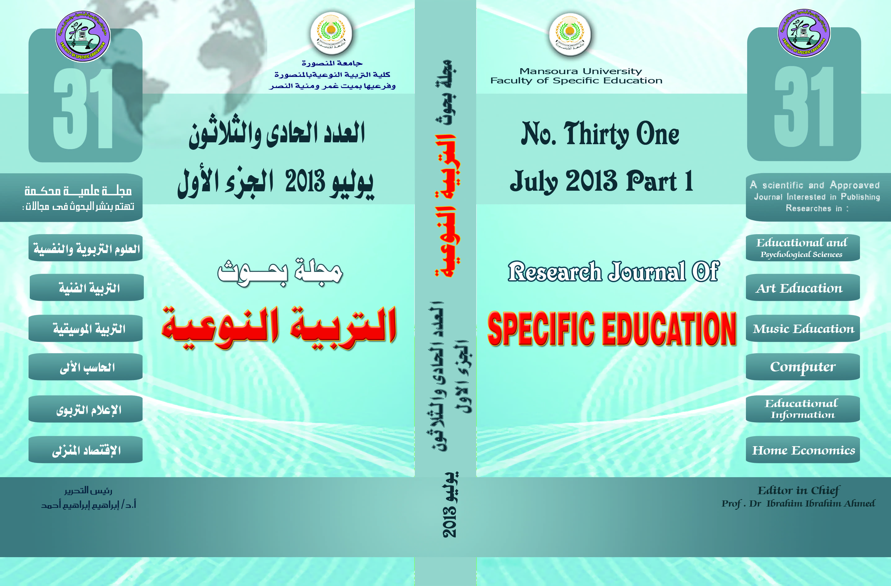 مجلة بحوث التربية النوعية